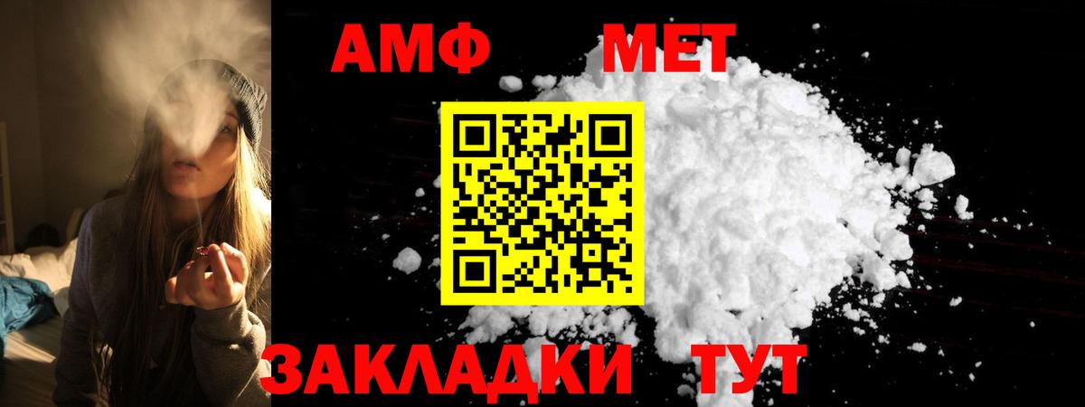 Пушкино  Amphetamine  Вход с VPN  Amphetamine Розовый 