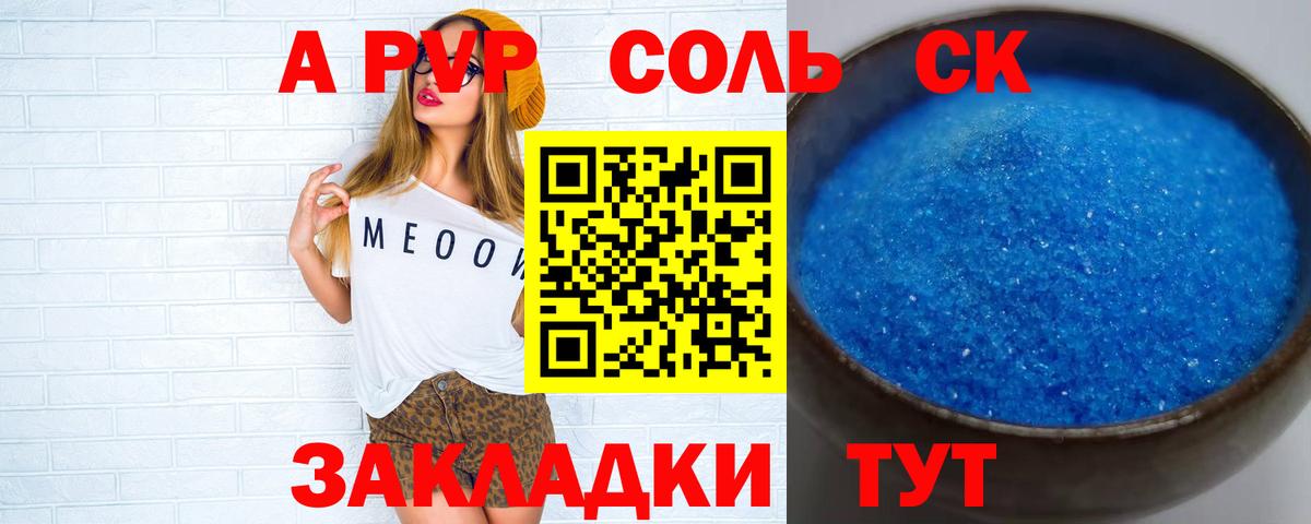 А ПВП СК КРИС Пушкино