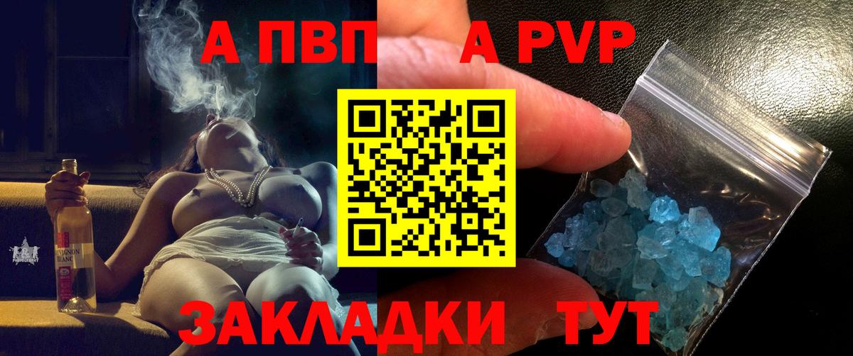 как найти закладки  Alpha-PVP  A PVP мука  Вход с VPN  Альфа ПВП VHQ  Alfa_PVP Соль  Пушкино 