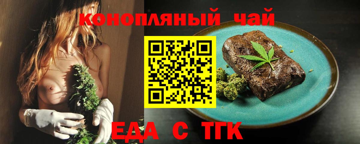 Печенье с ТГК конопля  Вход с VPN  Пушкино 