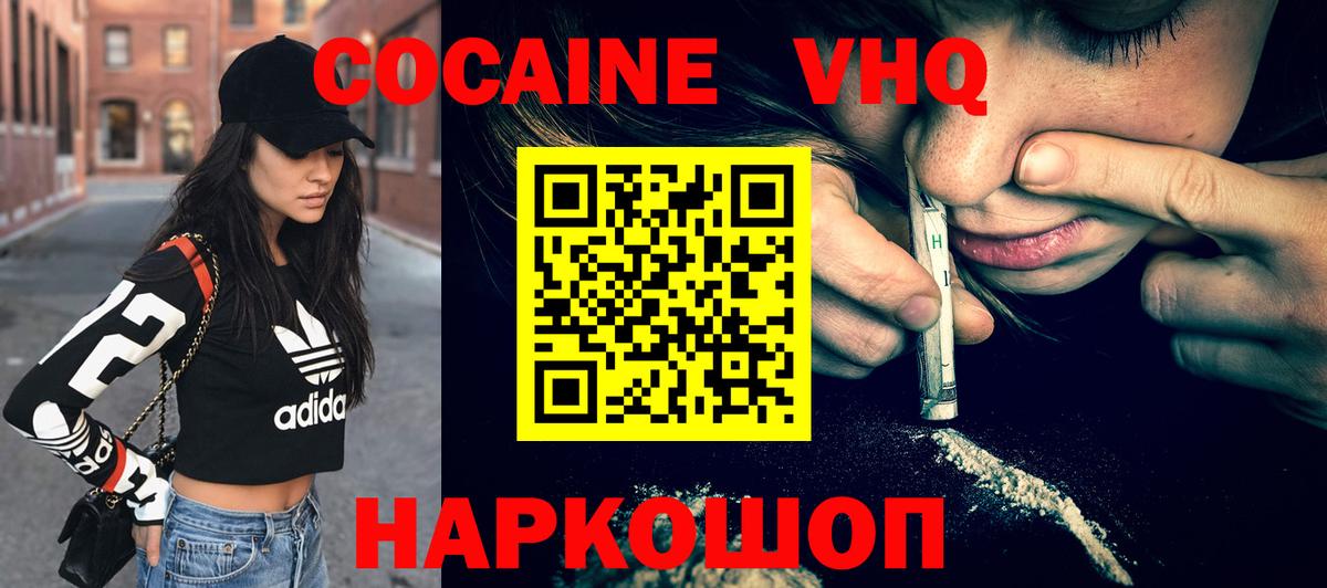 Кокаин 99% Пушкино