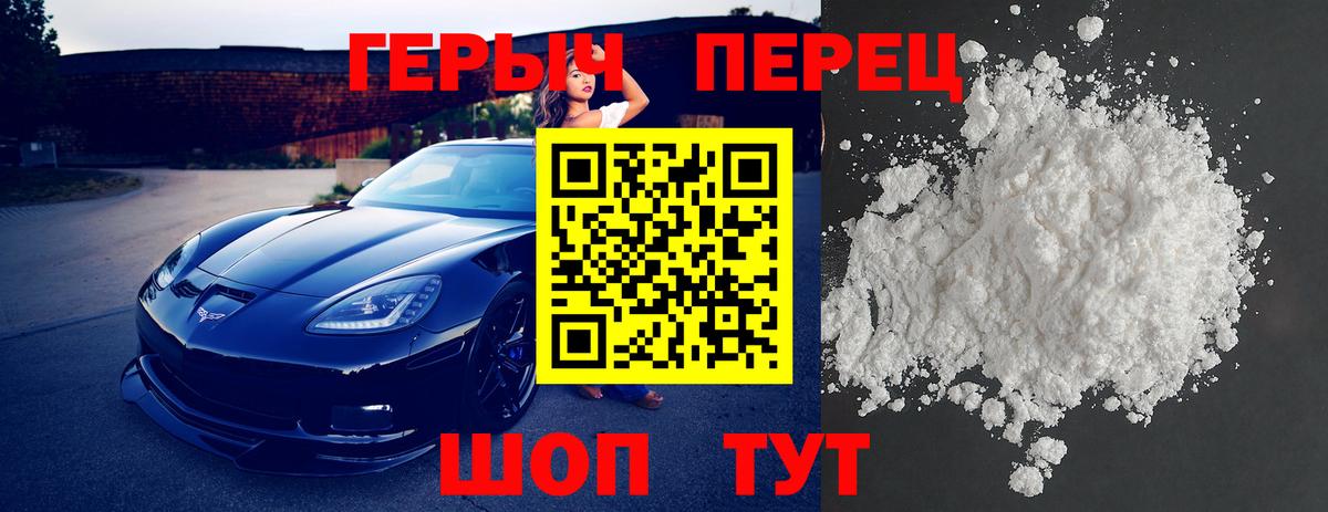 Героин белый  ГЕРОИН  Пушкино  Вход с VPN 