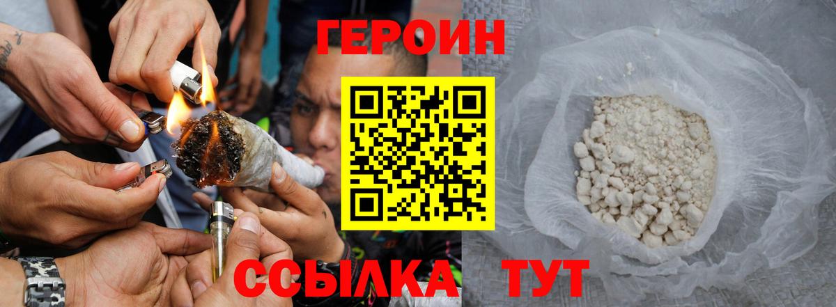 Героин афганец Пушкино
