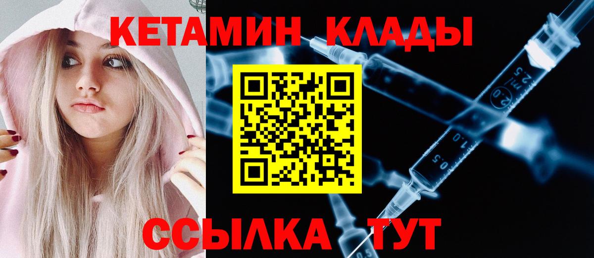 Кетамин VHQ    зеркало  Пушкино  КЕТАМИН ketamine  Вход с VPN 