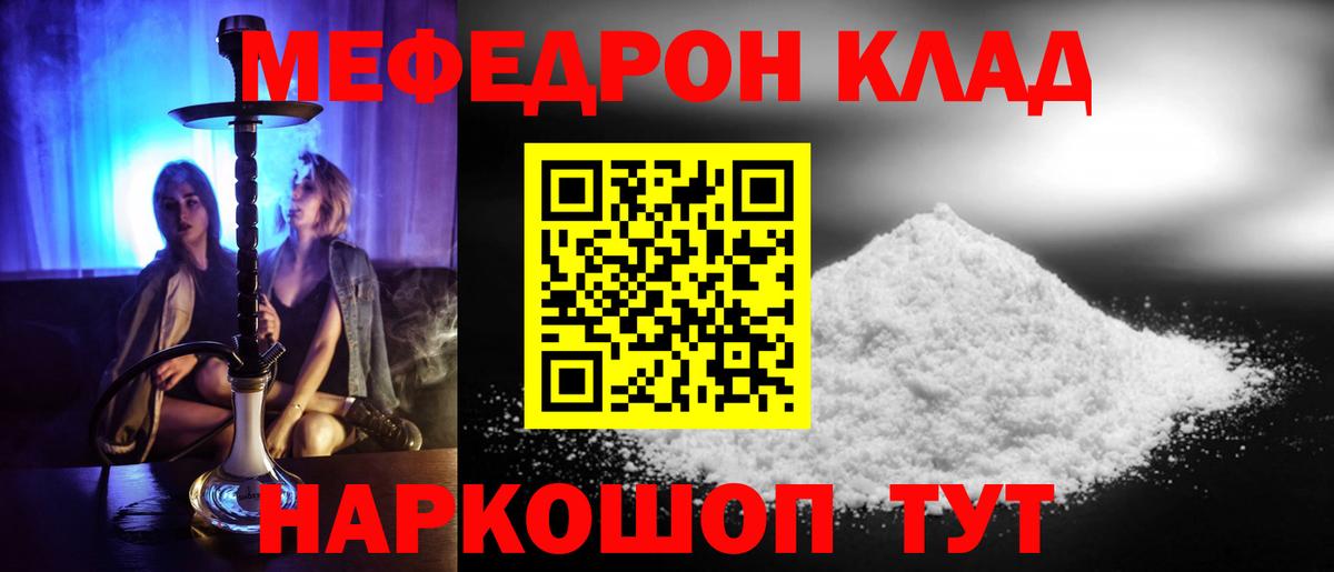 Пушкино  МЯУ-МЯУ  МЯУ-МЯУ  дарнет шоп  Вход с VPN  МЕФ мука  МЯУ-МЯУ кристаллы 