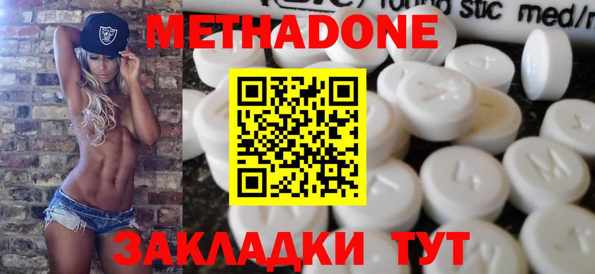 даркнет официальный сайт  Метадон VHQ  Вход с VPN  Пушкино 