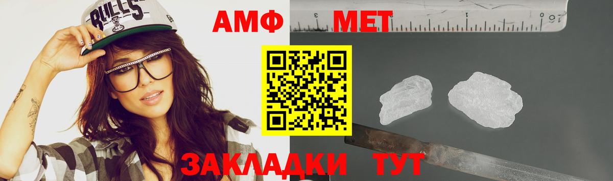Первитин Methamphetamine Пушкино