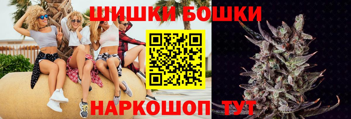 Бошки марихуана гибрид Пушкино